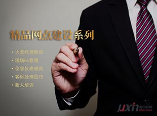精品化運(yùn)營(yíng)管理