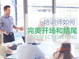 培訓(xùn)師十項實(shí)戰(zhàn)技能訓(xùn)練