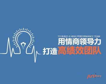 高情商領(lǐng)導(dǎo)力
