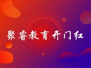 2023年銀行開門紅課程
